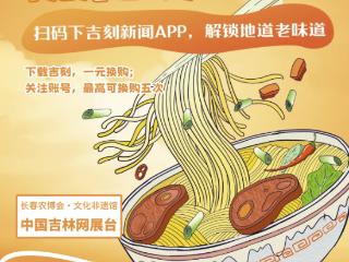 农博会上薅羊毛！关注账号，一元换购！