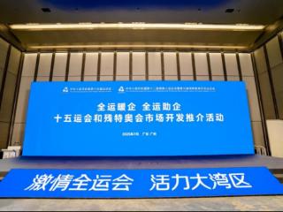 百岁山荣耀签约第十五届全国运动会饮用水类赞助商！水中贵族携手全民体育盛事！