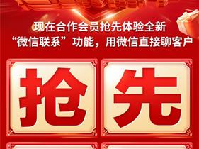 专属流量送不停，58同城“818超惠焕新季”千万曝光助力商家获客增单