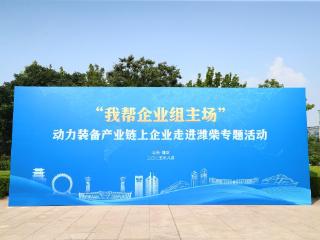 “走进潍柴”专题活动启幕，亚星客车携精品车型彰显潍柴客车风采