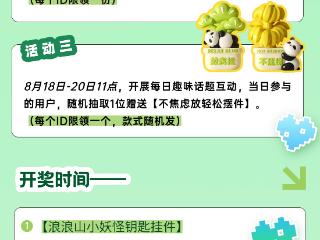 青岛国际啤酒节老城会场尾期狂欢，上微博参与互动有好礼相送！