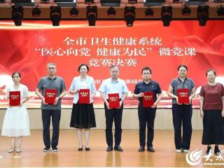 山东大学齐鲁医院德州医院选手武文在德州市卫生健康系统微党课决赛中荣获一等奖