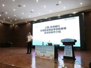 余干农商银行“助梦启航 农商相伴”公益讲座首场活动圆满举行