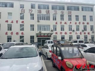临沂白沙埠镇卫生院巧解“就医停车难”，提升群众就医满意度