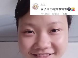 女生撞脸雷军走红网络 当事人：红之前并不知道雷军是谁