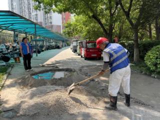 及时修复塌陷路面，南苑街道南池社区保障居民出行安全