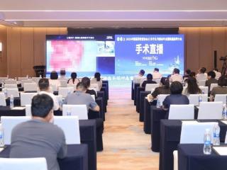 山东省二院承办2025中国医药教育协会头颈肿瘤专委会年会