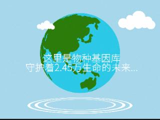 贵州物种，家底厚！