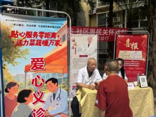未病先防·仲夏安康！成都经方堂公益行第七站情暖天府新区菜蔬社区