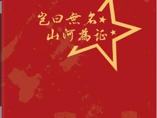 80年前，党的隐蔽战线有这些故事……