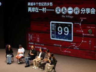讲述跨越半世纪的乡愁故事，双版本《宝岛一村》全国巡演开启