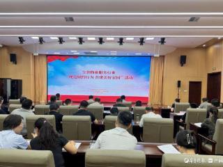 市住建局组织收看“规范履约行为 共建美好家园”启动仪式