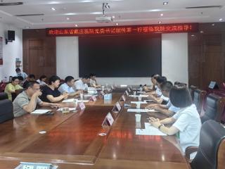 山东省戴庄医院到临沂市精神卫生中心考察交流