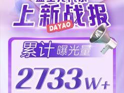 益生元饮品成现象级风口，大窑加速年轻化战略破局