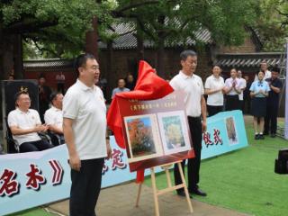 《古树名木》特种邮票首发仪式在莒县浮来山定林寺银杏树下举行