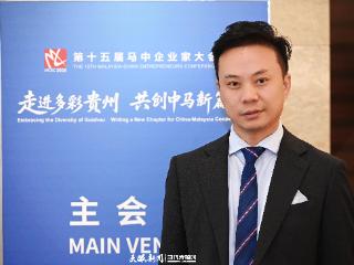 马中企业家大会｜香港铜锣湾文旅商产业发展集团总裁陈冠廷：以文旅助“贵品”加速“入湾出海”