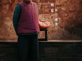 《生万物》：描绘时代变迁，谱写大地之歌