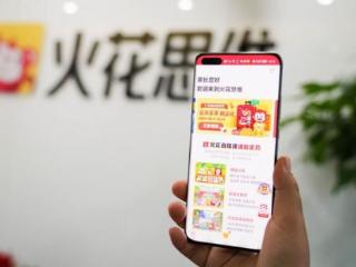 聚焦思维培养 火花思维凭借多项优势深受家长认可