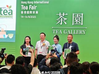 香港国际茶展名茶云集，多彩黔茶斩获大奖放异彩