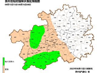 受台风“杨柳”残涡云系影响，贵州降雨还将持续……