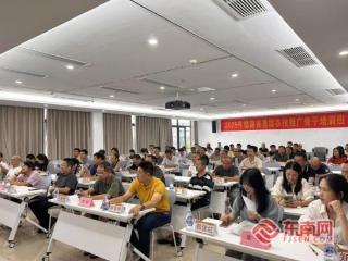 2025年福建省基层农技推广骨干培训班在龙岩学院顺利开班