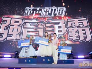 潍坊7岁女童王若浠斩获全国声乐展演冠军