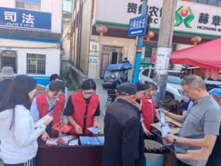 赫章县珠市司法所赶集日“摆摊”普法
