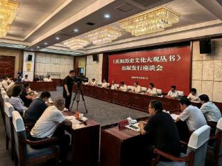 《庆阳历史文化大观丛书》出版发行