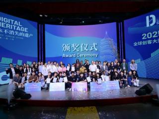 数字时代，文化遗产“向新记”