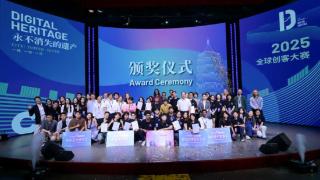 数字时代，文化遗产“向新记”(图1)
