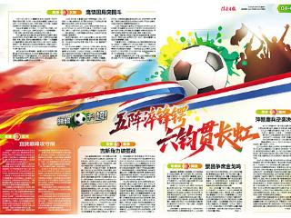 宜抚巅峰攻守辩