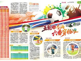 五轮雕弓满 六番穿杨准