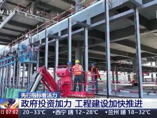 基础设施加快推进、消费市场持续回暖 一组数据感受活力中国