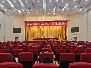 宁阳县全民科学素质工作推进会暨2025年全国科普月活动部署会召开