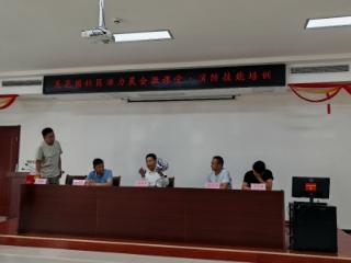 济南市莱芜区凤城街道吴花园社区：“箫韵先声”晨会锻造社区治理先锋队