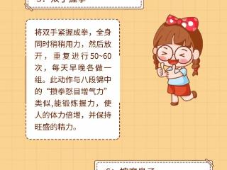 济南市中西医结合医院：零成本养生 10个居家必备中医“小动作”指南