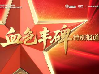 血色丰碑｜东北“小鲁迅”金伯阳与吉林的故事
