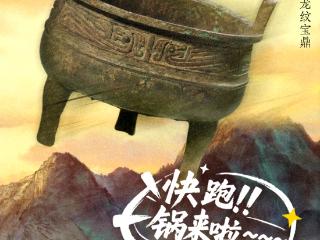 吉林宝藏·每周认识一件文物｜“浪浪山”上在吉林竟有个“古代亲戚”