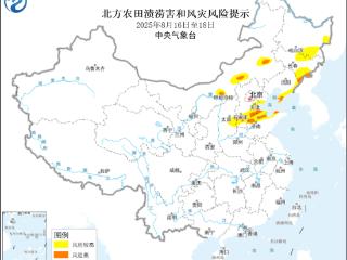 农业农村部、中国气象局联合发布北方农田渍涝害和风灾风险提示