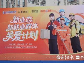 一份早餐，传递城市温度｜“新业态新就业群体关爱计划”温情启幕