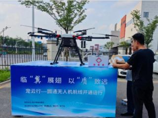 临沂职业学院成功试运行宠云行至圆通无人机物流航线