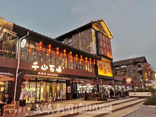 【天眼关注】“千山百味”餐饮店引热议：贵州特色小吃是“尝鲜”还是“踩雷”？记者实地探访