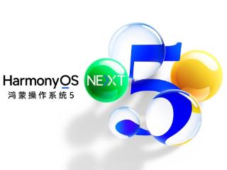 HarmonyOS 5升级体验：更智能、更流畅，老用户放心升级！