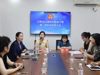 巨野县 AI 创客妇联成立暨第一次妇女代表大会圆满召开