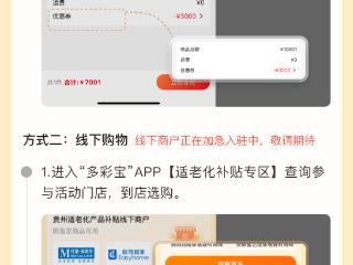 一图读懂！贵州省居家适老化改造补贴申领流程看这里