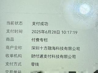 【天眼调查】学了配音便可居家兼职赚钱？小心套路！