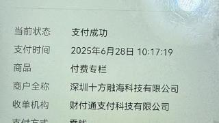 【天眼调查】学了配音便可居家兼职赚钱？小心套路！(图1)