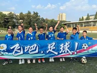 “苏超”点燃孩子们的快乐夏天