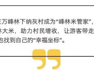 卖米的开开姐：让伴手礼盛满万峰林的泥土芳香