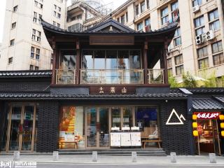 一杯茶 从贵阳“泡”到全国